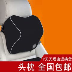 吉吉GiGi汽车头枕腰靠 护颈枕 车用枕靠垫车 靠枕记忆棉用品 包邮