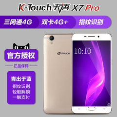 K-Touch/天语 X7（Pro版）正品智能机指纹识别国产全网通电信手机