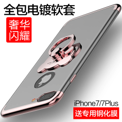 iPhone7plus手机壳硅胶电镀苹果7超薄透明支架7P防摔软奢华七女款