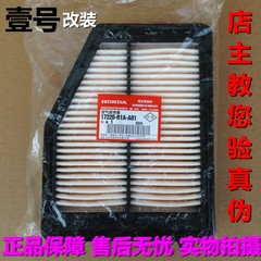 【本田正品】九代思域12-15款空气格空气滤芯滤清器空滤原装正品