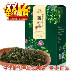 长白工坊长白山野生蒲公英茶70g 纯天然婆婆丁茶 专柜正品