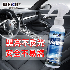 仪表盘汽车表板蜡内饰镀膜清洗真皮座椅保养剂皮革护理清洁上光台