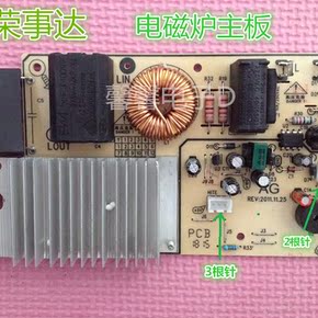 原装荣事达电磁炉主控板\/T11\/DKE-800AI-1\/10