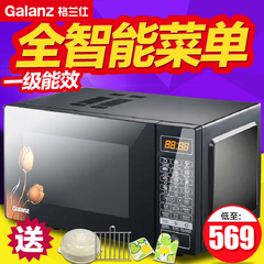 Galanz/格兰仕 HC-83303FB多功能家用微波炉光波炉 智能平板烧烤