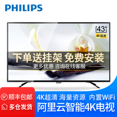 Philips/飞利浦 43PUF6031/T3 43英寸高清4k智能wifi液晶电视机