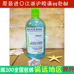 法国Bioderma贝德玛卸妆水500ml蓝水脸部眼部卸妆液深层清洁温和