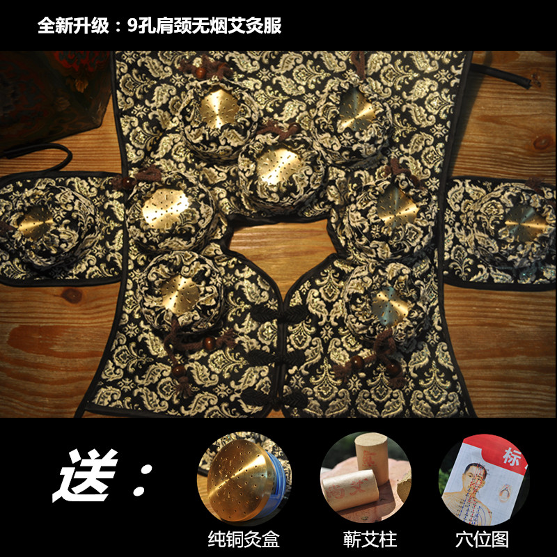 9孔肩颈背部温灸仪器无烟艾灸衣九联艾灸服纯铜随身灸9连锗元素在类目 个人护理/保健/按摩器材, 经络保健器材, 温灸器中 - 来自Buy2taobao.com提供专业的淘宝代购服务