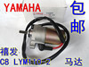 Jiangsu Lin Yamaha Cub motorcycle LYM110-2/-3 Dorboy C8 Starter motor Starter Jiangsu Lin Yamaha Cub motorcycle LYM110-2/-3 Dorboy C8 Starter motor Starter