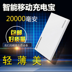 卓鹰 移动电源20000毫安 超薄聚合物手机电池平板通用充电宝