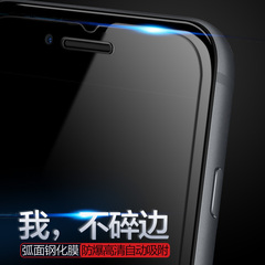 龙麟宫iphone6钢化膜苹果6splus钢化玻璃膜7防蓝光高清手机膜5s