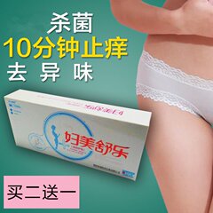 妇科私处护理垫外阴止痒白带异味多黄卫生药物护垫女性理疗保养贴