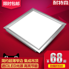 耐特森 集成吊顶嵌入式led平板灯超薄厨卫灯具300*300铝扣板 12W