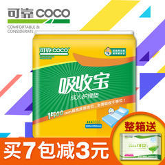 可靠吸收宝成人护理垫800*1500 加大号 老年人多功能尿垫产妇床垫