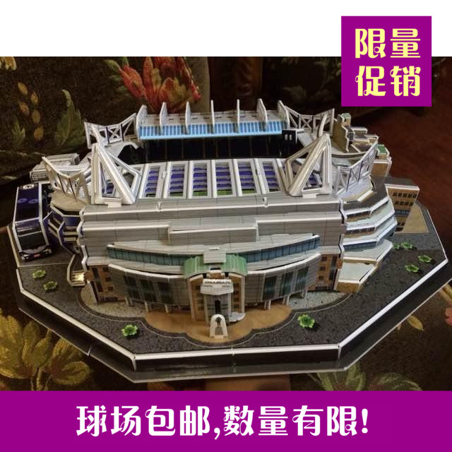 切尔西蓝军主场斯坦福桥球场模型纸质DIY 男朋友生日礼物 七夕|ruв категории плесень играть/Аниме/вокруг/cos/настольные игры, культуры/спортивный периметр - от Buy2taobao.com для оказания профессиональной услуги покупки агента Taobao