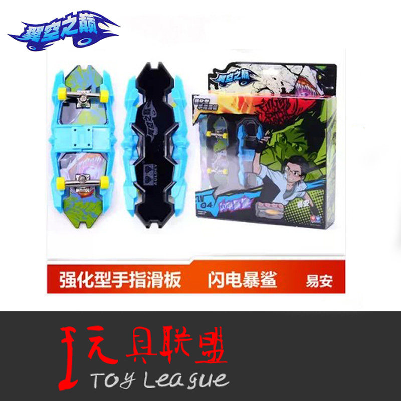 正品包邮奥迪双钻手指滑板强化型万钧沙罗 追风虎闪电暴鲨幻天蝎