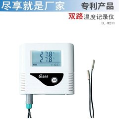 Gsome尽享科技温度数据记录仪冷库房双路温度记录仪双温型DL-T211