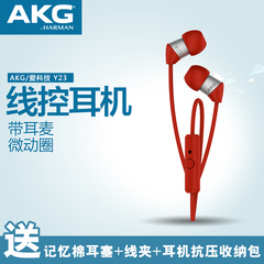 AKG/爱科技 y23 入耳式耳机 带耳麦线控 微动圈 耳机