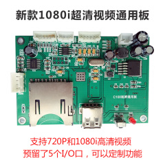 BVC100视频板开发板mp3mp4解码板高清视频音频解码器板串口控制