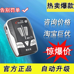 正品先知电子狗顺航GD600鹰眼C6精锐版汽车人S8雷达测速安全预警