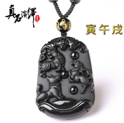 Medallion Obsidian Shi Yin Wu Xu triad elegant pendant is the Tiger horse dog lovers necklace Crystal jewelry for men and women