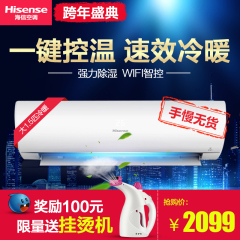 Hisense/海信 KFR-35GW/ER22N3(1L04) 海信大1.5P匹冷暖空调挂机