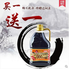 【买一赠一】天立独流老醋 家庭装老醋 酿造陈醋食醋香甜醋1.2L