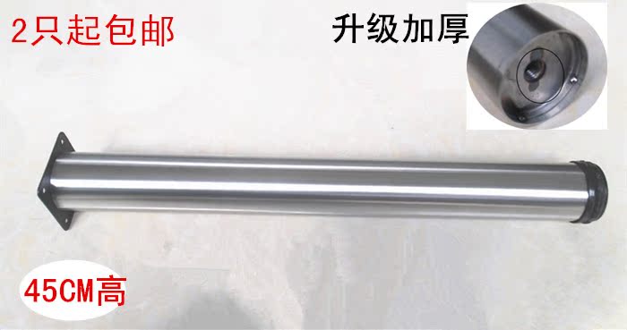 45CM高家具脚 柜脚 桌脚 桌腿 茶几脚 家具五金 支撑脚 可调节在类目 基础建材, 家用五金, 家具五金, 柜脚/腿中 - 来自Buy2taobao.com提供专业的淘宝代购服务