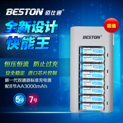佰仕通 充电电池充电器8槽智能充电器5号套装3000毫安可充5号7号