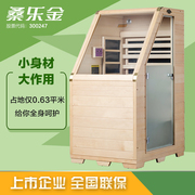 桑乐金汗蒸房家用桑拿房 远红外线干蒸屋产后发汗熏蒸桶健康快车