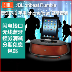 JBL onbeat Rumble 派对节拍 苹果桌面蓝牙无线音响 电脑hifi音箱