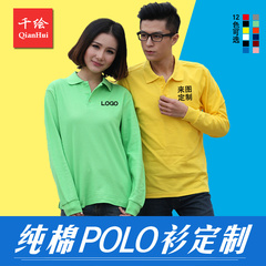 长袖翻领t恤定制印logo工作服文化衫定做POLO衫服装diy衣服印字