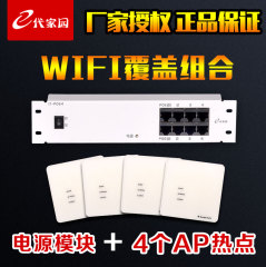 光大 E代家园无线APwifi86型嵌入墙式 路由器模块 弱电箱家用套装