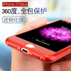 苹果7手机壳iPhone7Plus全包壳防摔5.5寸保护套磨砂男女潮红韩国