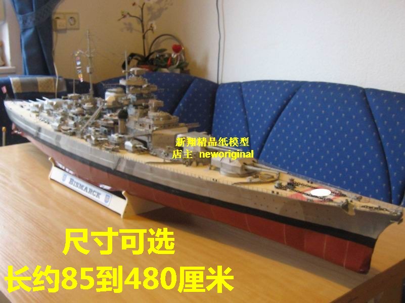 德国俾斯麦号战列舰Bismarck 大比例大尺寸船模型 战舰模型在类目 玩具/童车/益智/积木/模型, 静态模型, 其他模型玩具中 - 来自Buy2taobao.com提供专业的淘宝代购服务