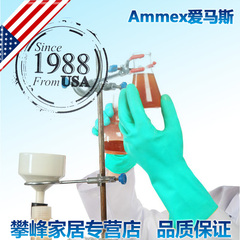 AMMEX爱马斯绿色丁腈橡胶防护手套耐酸碱溶剂 防化耐油 工业劳保