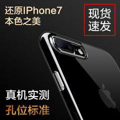 迪比狗 iPhone7手机壳苹果7plus套硅胶奢华潮男防摔软壳亮黑保护