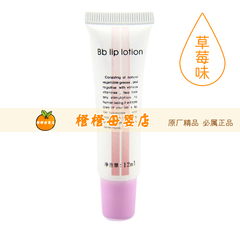 买二送一  欧米娃婴幼儿护唇蜜草莓香型12ml 宝宝儿童润唇油 正品