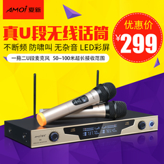 Amoi/夏新 X6无线话筒一拖二家用U段麦克风KTV专用卡拉OK专业话筒