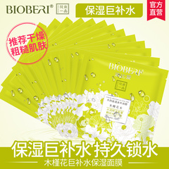 波比爱木槿花玻尿酸蚕丝面膜贴套装补水保湿花本一品护肤22片面膜