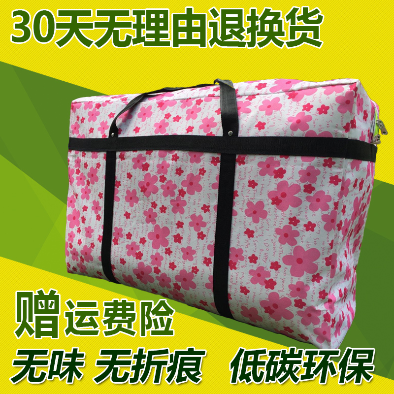 特大加厚防水牛津布搬家袋子行李袋帆布蛇皮编织打包袋超大号包裹在类目 办公设备/耗材/相关服务, 包装设备/标牌及耗材, 包裹袋/编织袋中 - 来自Buy2taobao.com提供专业的淘宝代购服务