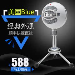 Blue snowball 电容麦克风唱吧唱歌话筒 专业电脑直播录音麦克风