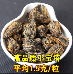 2016云南滇红茶 凤庆手工红茶 特级 玲珑小宝塔形 工夫红茶 250克