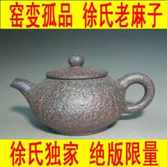 徐氏老麻子 菊蕾供春壶 宜兴紫砂壶窑变茶壶茶具正品名家手工特价