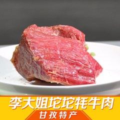 甘孜特产 李大姐坨坨牦牛肉220克 风干牦牛牛肉干 麻辣味 五香味