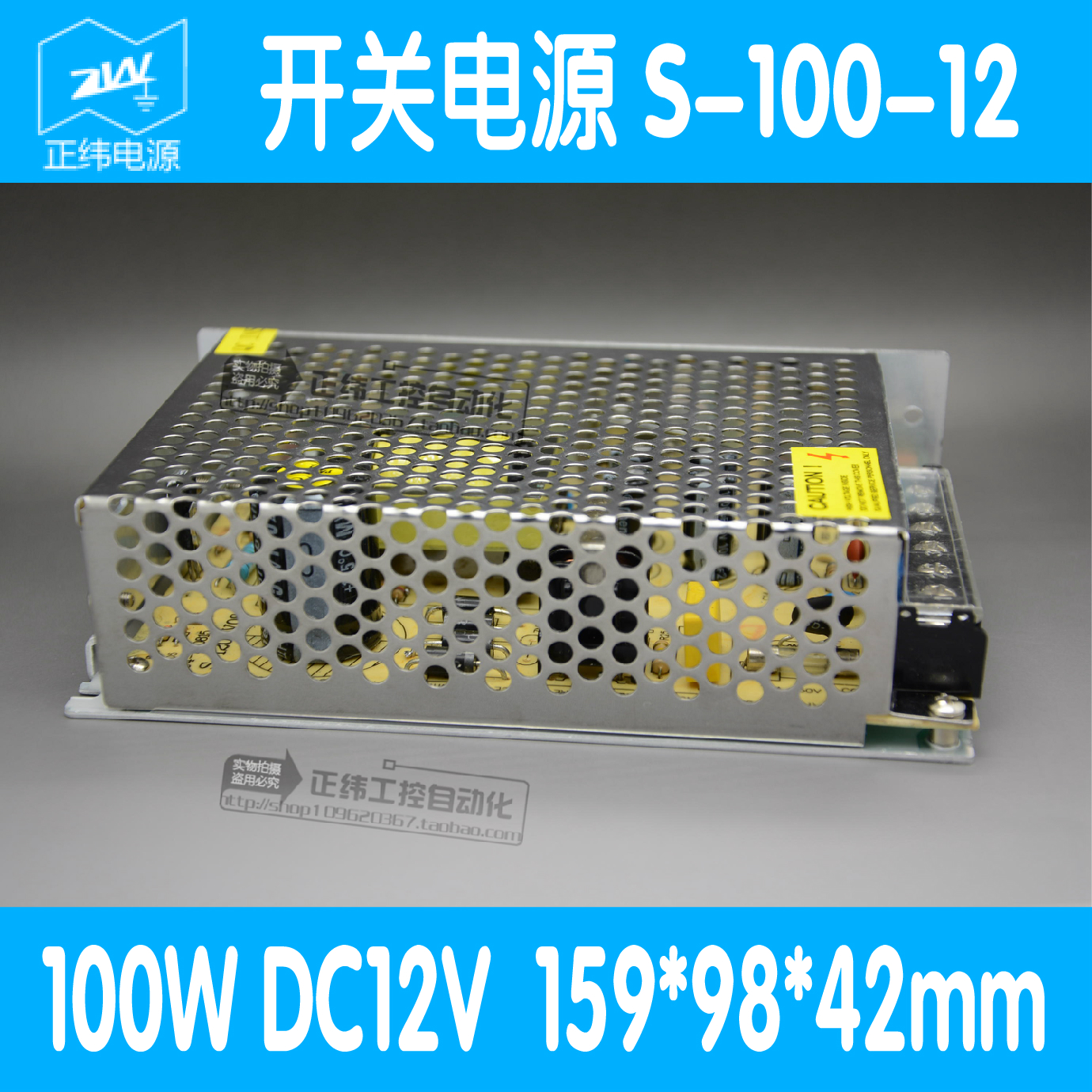 开关电源 S-100-12 LED灯带安防监控工控电源100W 220V转12V8.5A