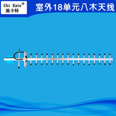 18单元八木天线GSM定向高增益手机信号放大器天线三网通用山区版