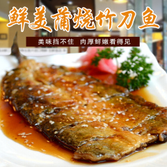 蒲烧竹刀鱼 秋刀鱼 鳗鱼 寿司材料  加热即食125克左右