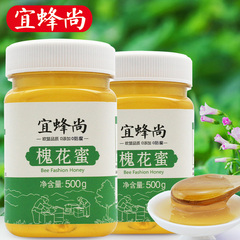 【欧盟品质】宜蜂尚蜂蜜 槐花蜜 500g*2瓶 天然纯农家自产洋槐蜜