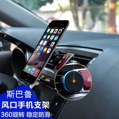 斯巴鲁XV森林人傲虎力狮汽车用导航iphone6出风口车载手机支架