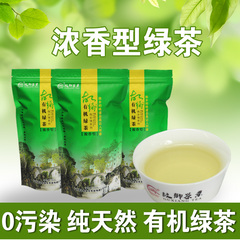 昭平故乡有机绿茶浓香型袋装秋茶 毛尖 茶叶特价 热销2袋起包邮